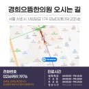 경희으뜸한의원 이미지