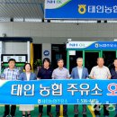태인농협주유소 이미지