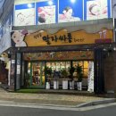 청담동말자싸롱산북점 | 군산 2차 고민 끝! 청담동말자싸롱 군산산북점에서 크림생맥주 한잔🍺