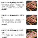 인간화로구이 | 부모님도 만족하신 울가족 또간집! '용인 죽전 담가화로구이' 후기