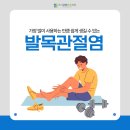 초지근본튼튼의원 이미지