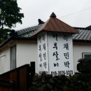 정우네민박 이미지