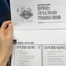 서울 우먼업 인턴십 지원 사전교육 면접후기
