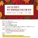 북구평생학습관 네이버블로그