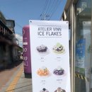 아틀리에빈영남대점 이미지