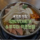 양박부대찌개 이미지