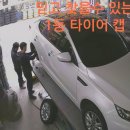 포항타이어