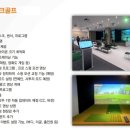X스크린골프 이미지