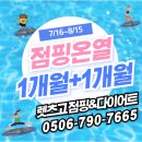 렛츠점핑다이어트