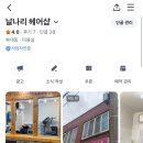 날나리헤어샵 네이버블로그