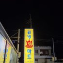 파리바게뜨제주김녕점
