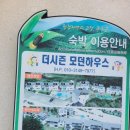 넘버원펜션