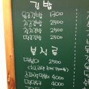 김밥천국 침산점 이미지