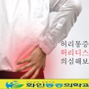 신당 정형외과 허리에 통증이 있다면!! 이미지