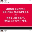 가수 이정석 근황 about 폭동 이미지