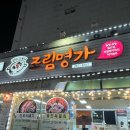 제주갈치명가 | 제주 서귀동맛집 조림명가, 밥도둑 갈치조림 솔직후기
