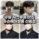 펌＆컷 이미지