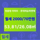 롯데피렌체공인중개사사무소 이미지