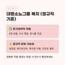 대명종합가스 | 쏠비치 남해 채용 2026, 무기계약직 5개 직무 한눈에 정리 (마감일/지원방법까지)