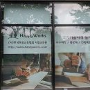 해피웍 이미지