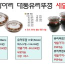 대동유리 - 영광군 진굴비길 30-14 | 대동유리