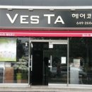 베스타헤어코디