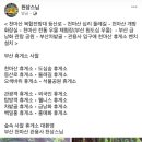 천마산(등산로입구)화장실 네이버블로그