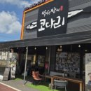 박서방과일이요 | 박서방네코다리 검단직영점 솔직 후기 소면 무한리필 코다리찜 밥도둑 금곡동맛집