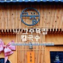 연세프라자8차 | 검단신도시 웨이팅하는 맛집 '1984그수육집칼국수'방문후기