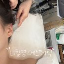 비칠영에스테틱