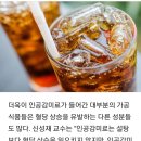 대체감미료 혈당지수는? 이미지