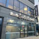 이가찜닭 포항흥해점 | 포항 흥해, 초곡 맛집 동궁찜닭(내돈내산)