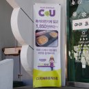 CU(진해루휴게소점) 이미지