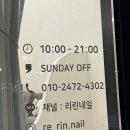 리린 | [뷰티] 군산 리린네일 추천(내돈내산)