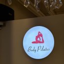 (주)이마트해운대점 | 해운대 요가 중동역 바디 필라테스 6:1 수업 후기 / 가격, 어플 예약