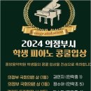 민락중앙음악학원