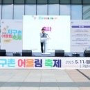 제14회 지구촌 어울림 축제 등잔일보