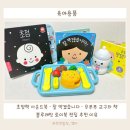 잘먹겠습니다 | 블루래빗 토이북 전집 추천 | 우쭈쭈 사운드북 · 잘 먹겠습니다 세트 · 초점책 후기 리뷰