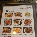 쌍둥이 가원양꼬치 이미지