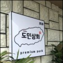 인정상회 이미지