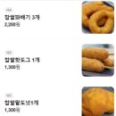 춤추는꽈배기만두
