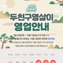 두친구영삼이