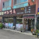 태조면옥