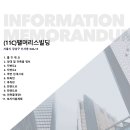 압구정리얼티부동산중개 | 강남 빌딩 매매 압구정로데오역 유동인구 폭발지역 코너 신축 매매