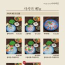 바다회해산물