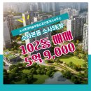 SK뷰부동산공인중개사사무소 이미지