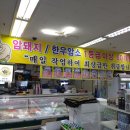 삼성홈마트 - 달서구 호산로27길 24 | 삼성홈마트