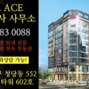 에이스단과학원 이미지