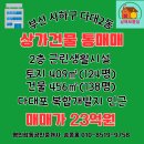 다대2동-2 이미지