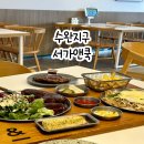 서가앤쿡수완점 | 광주 수완지구 맛집 서가앤쿡 메뉴 추천 주차 정보 이벤트 (feat. 990원 목살스테이크)